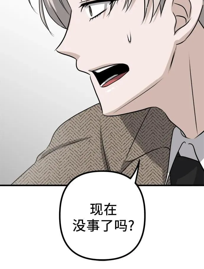 第10话 姐姐的男人(2) 第12页