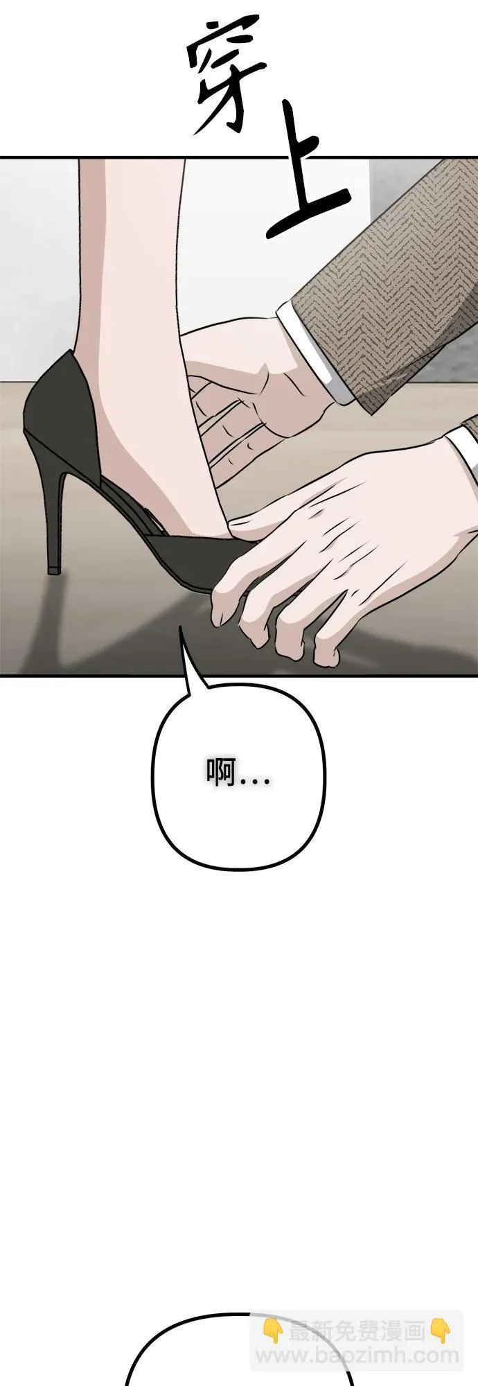 第10话 姐姐的男人(2) 第32页