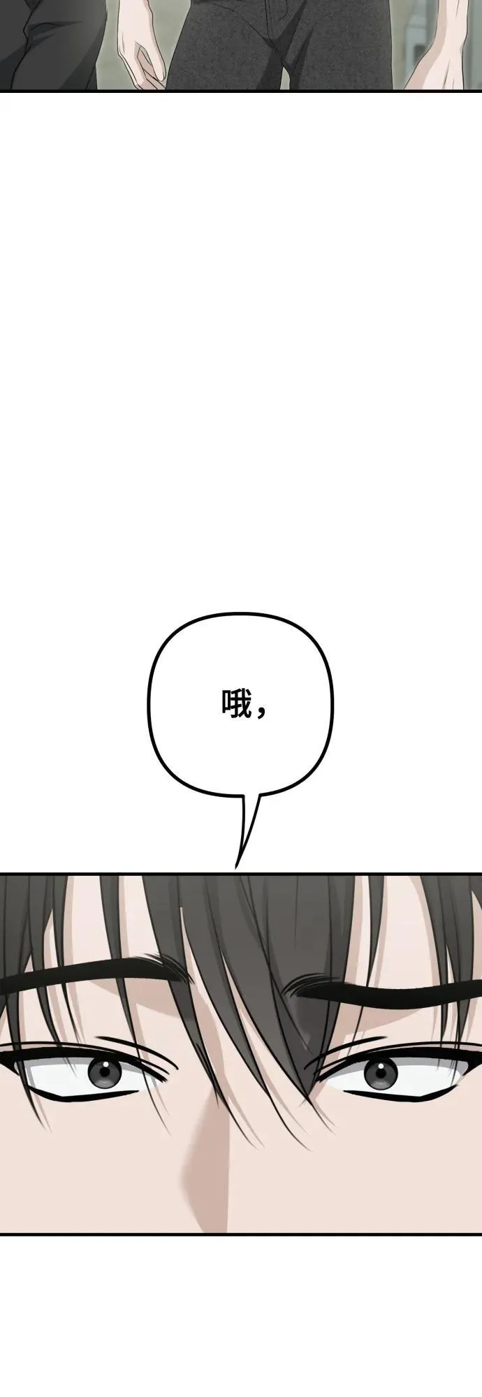 第10话 姐姐的男人(2) 第64页