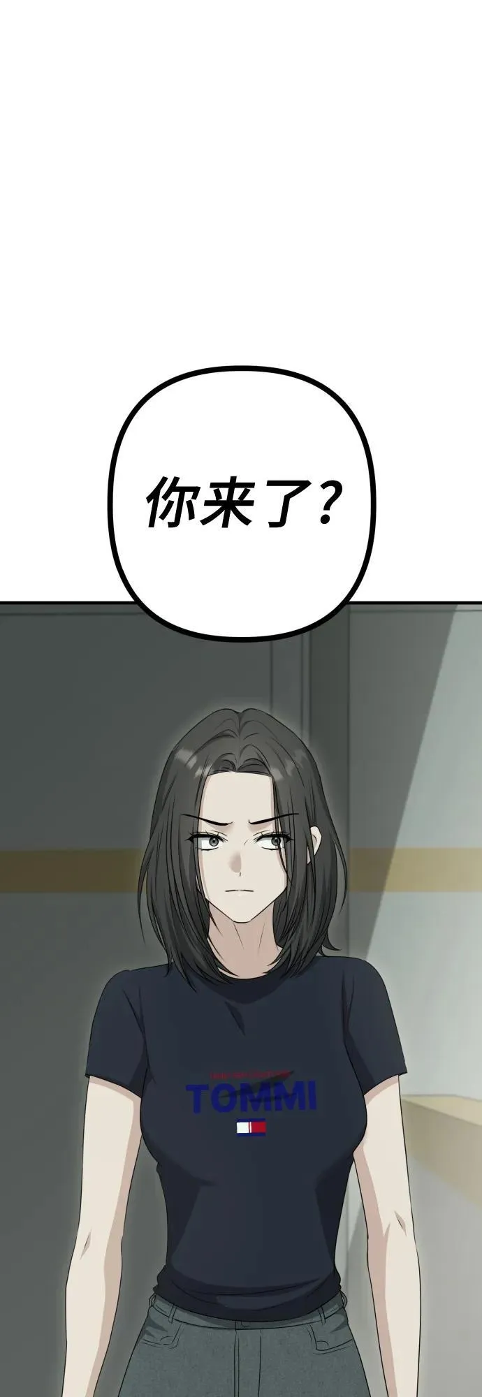 第10话 姐姐的男人(2) 第65页