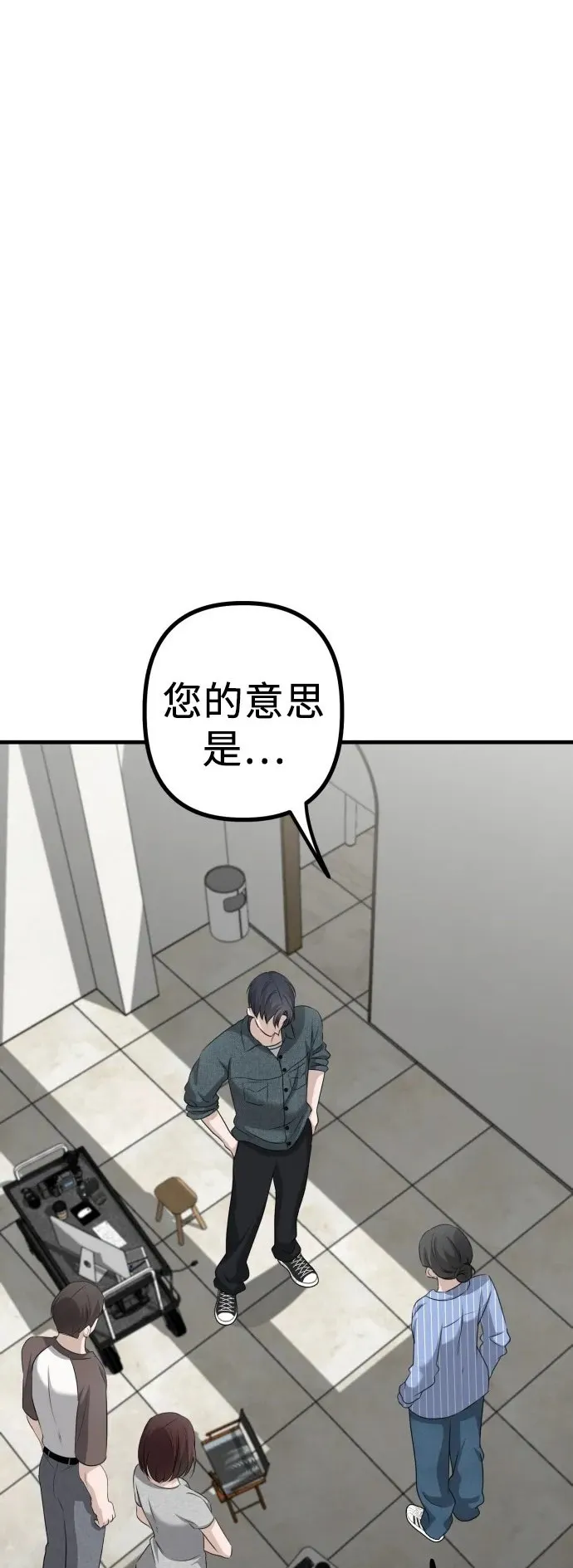 第10话 姐姐的男人(2) 第105页