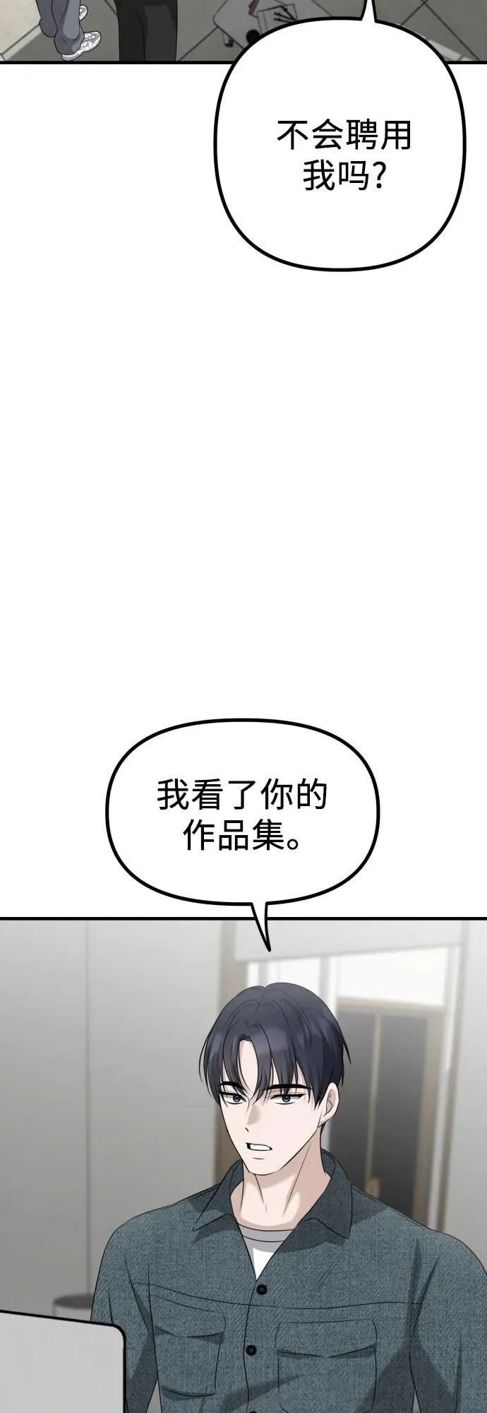 第11话 实力测试 第3页