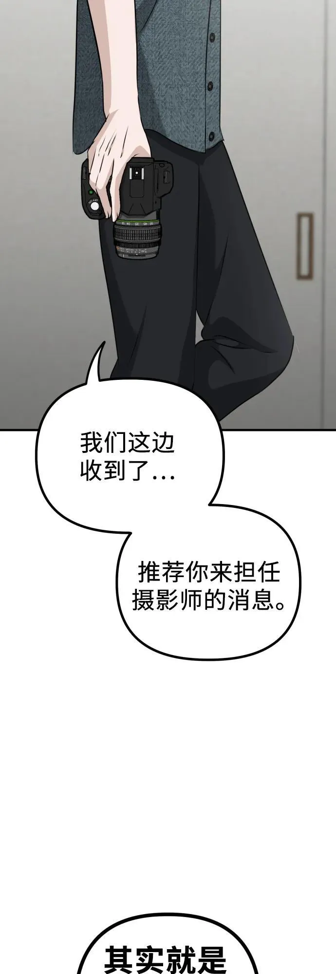 第11话 实力测试 第7页