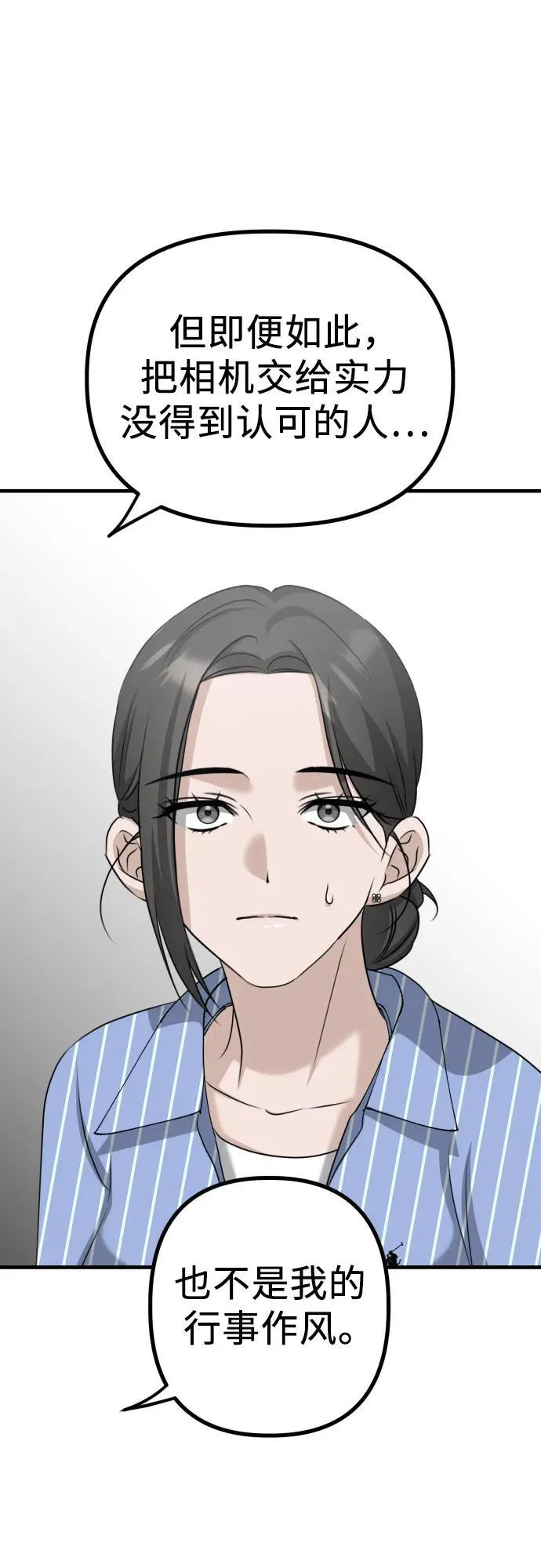 第11话 实力测试 第9页