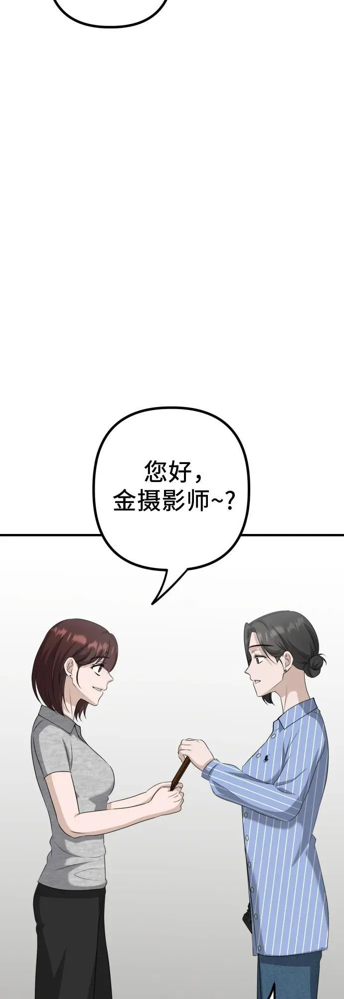 第11话 实力测试 第21页