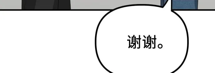 第11话 实力测试 第22页