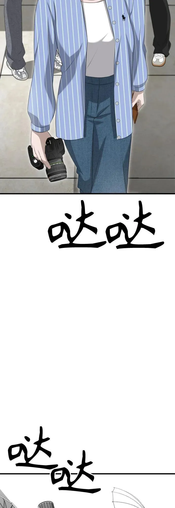 第11话 实力测试 第24页