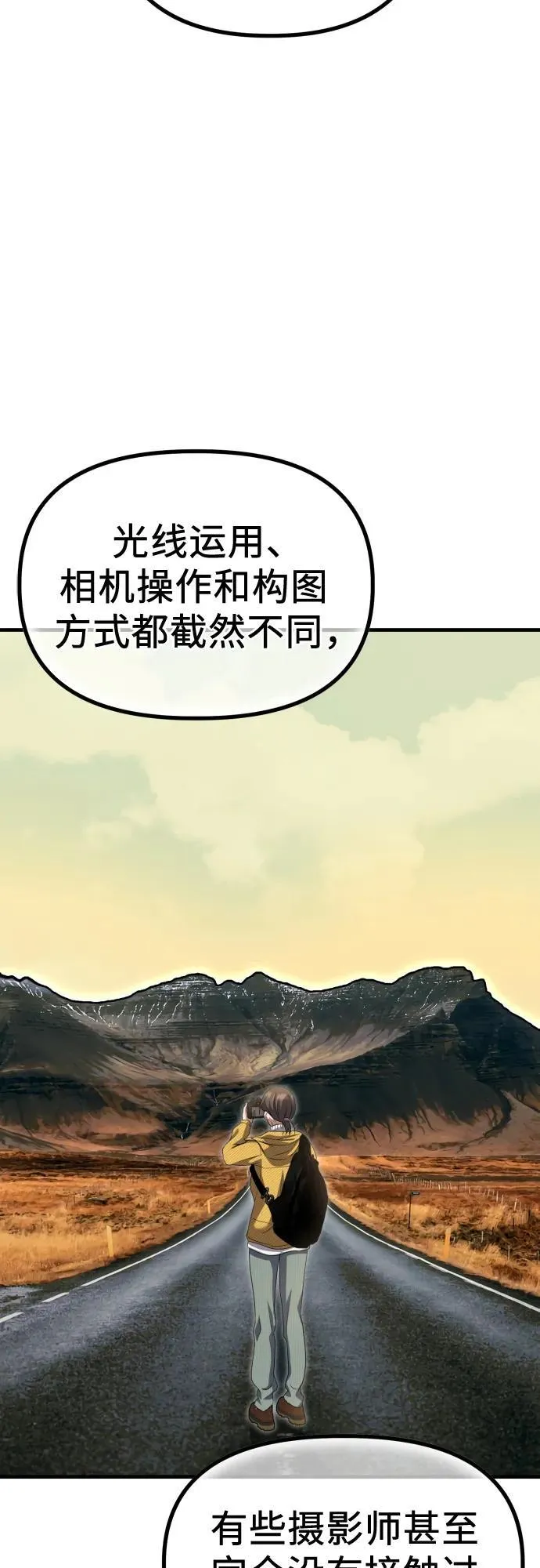 第11话 实力测试 第29页