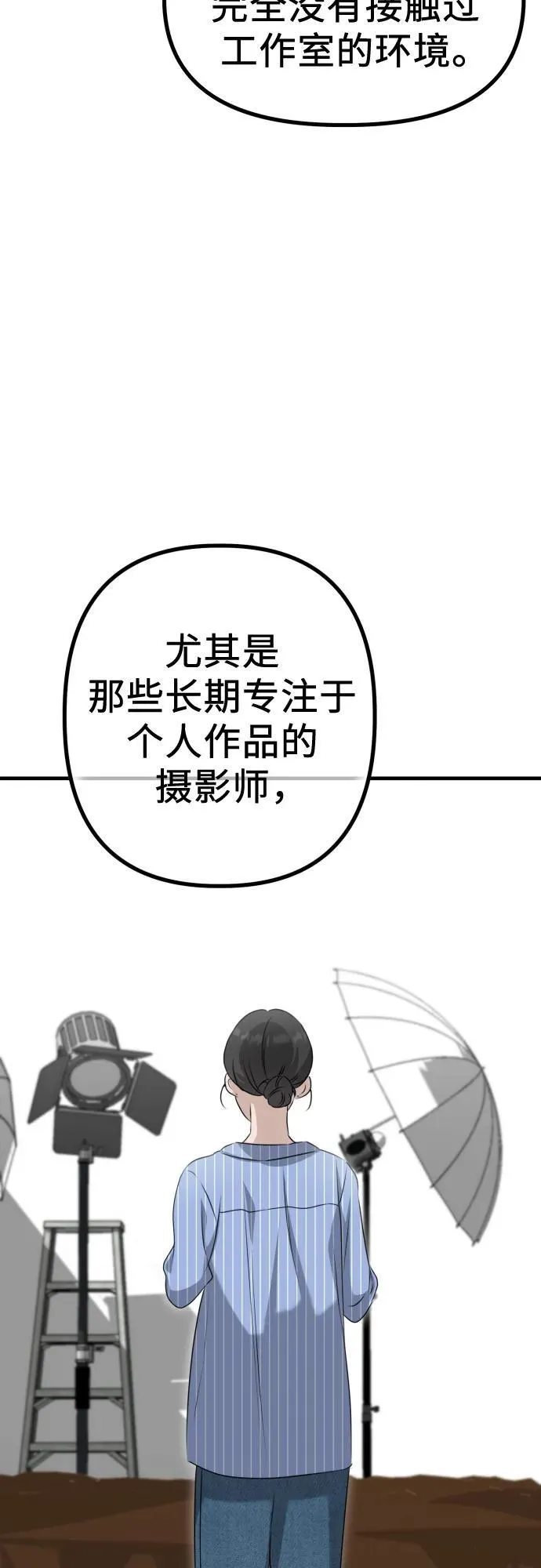 第11话 实力测试 第30页