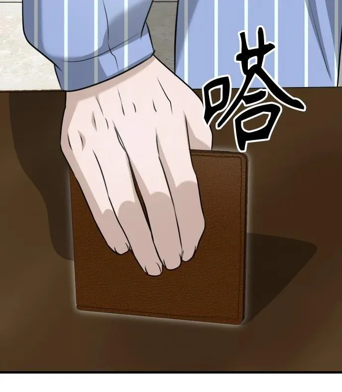 第11话 实力测试 第33页