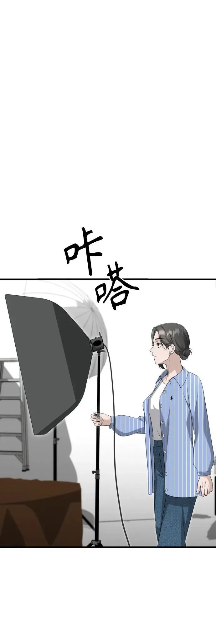第11话 实力测试 第34页