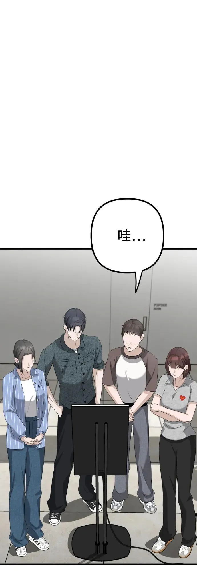 第11话 实力测试 第43页