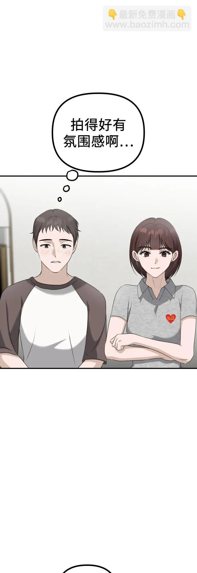 第11话 实力测试 第46页