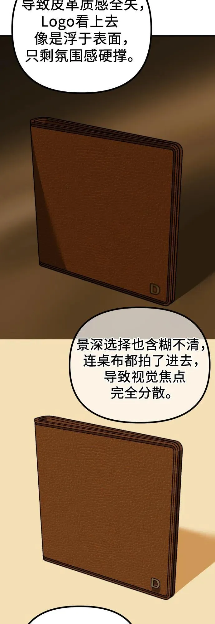 第11话 实力测试 第55页