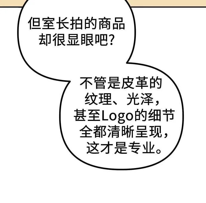 第11话 实力测试 第56页