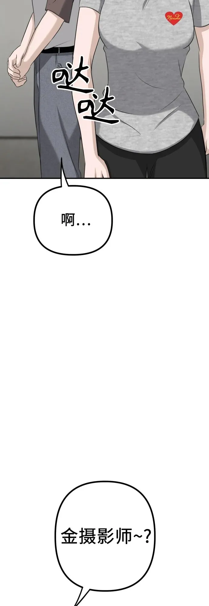 第11话 实力测试 第58页