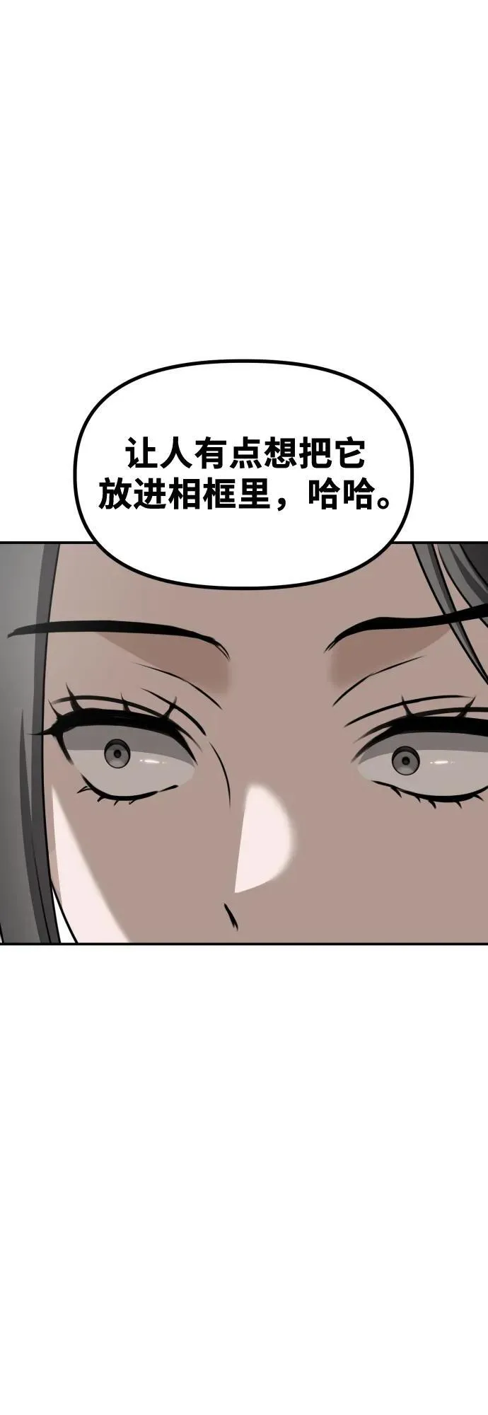 第11话 实力测试 第61页