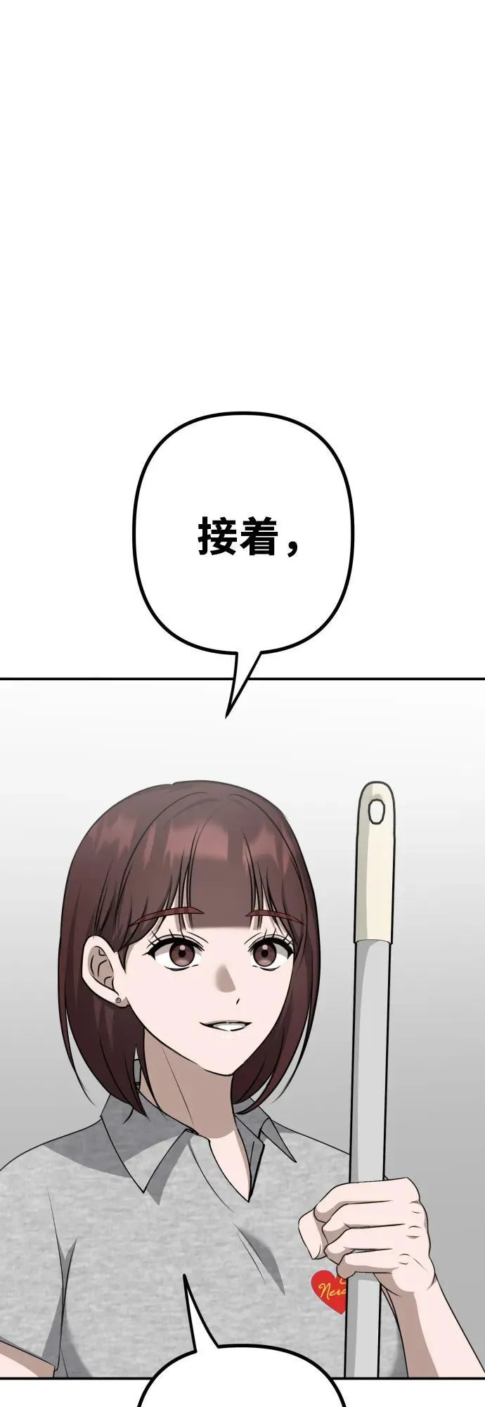 第11话 实力测试 第69页