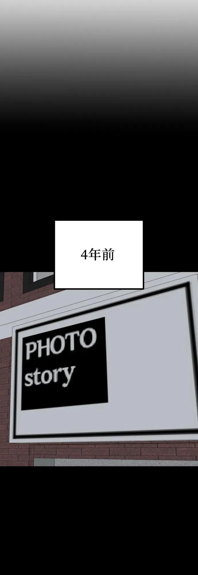 第11话 实力测试 第77页