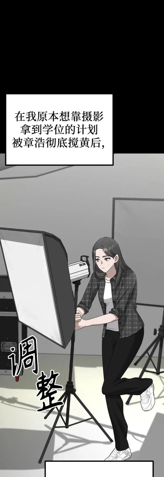 第11话 实力测试 第78页