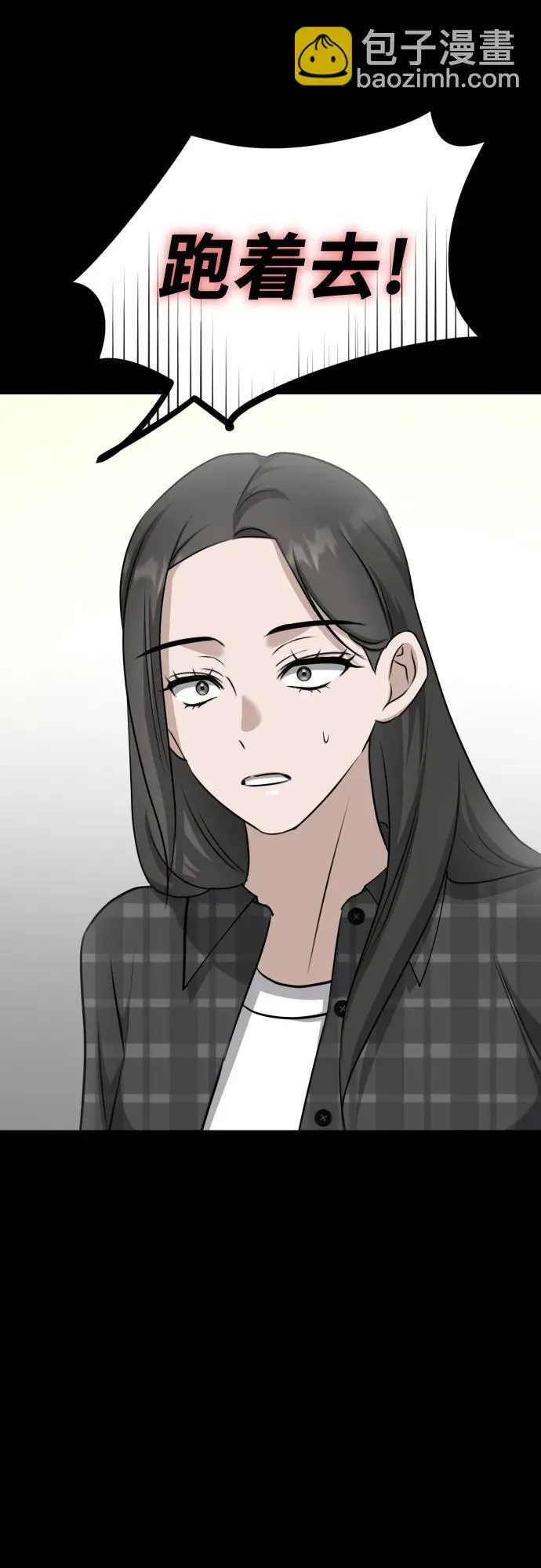 第11话 实力测试 第81页