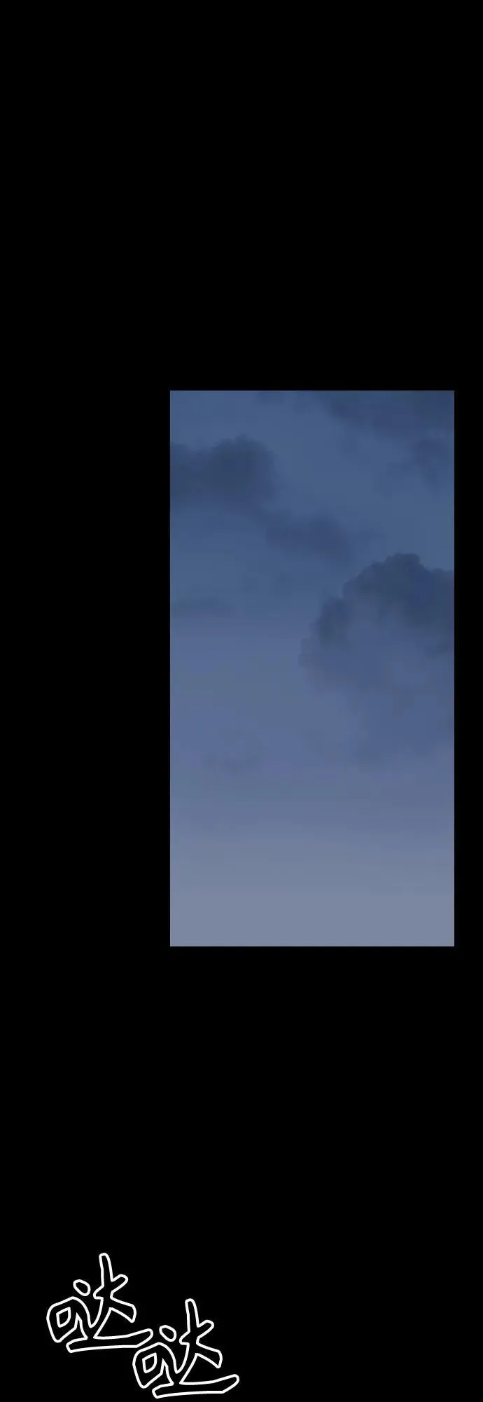 第11话 实力测试 第82页