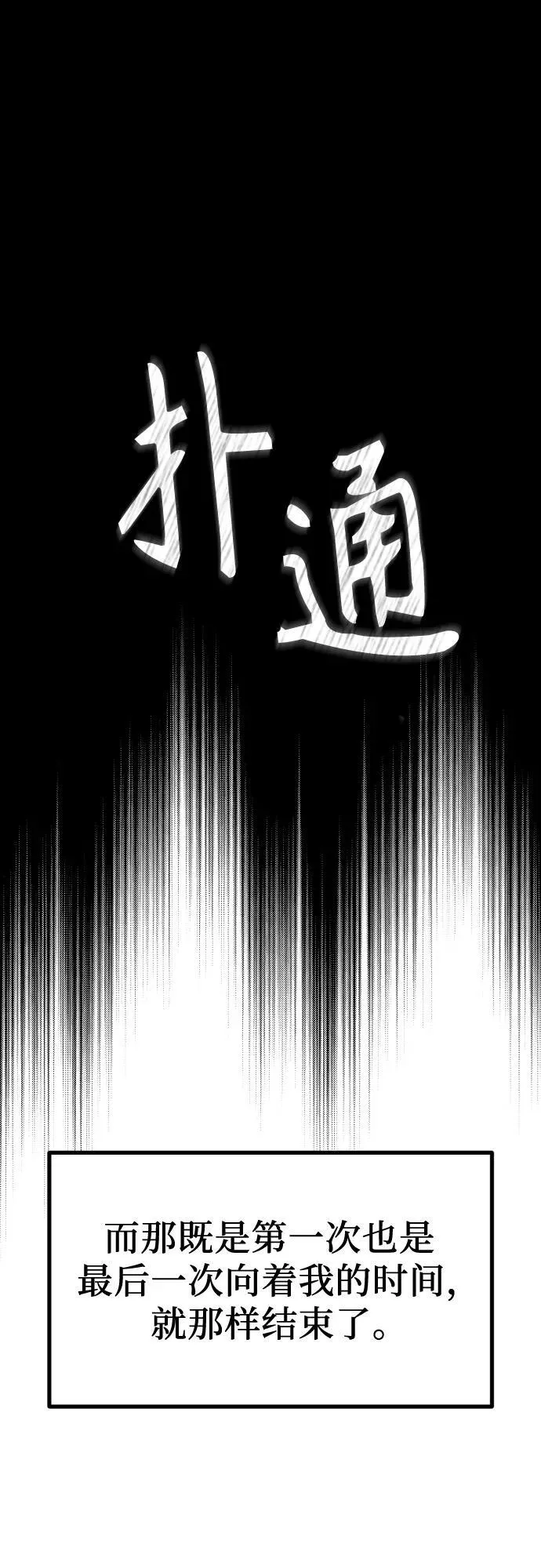 第11话 实力测试 第86页