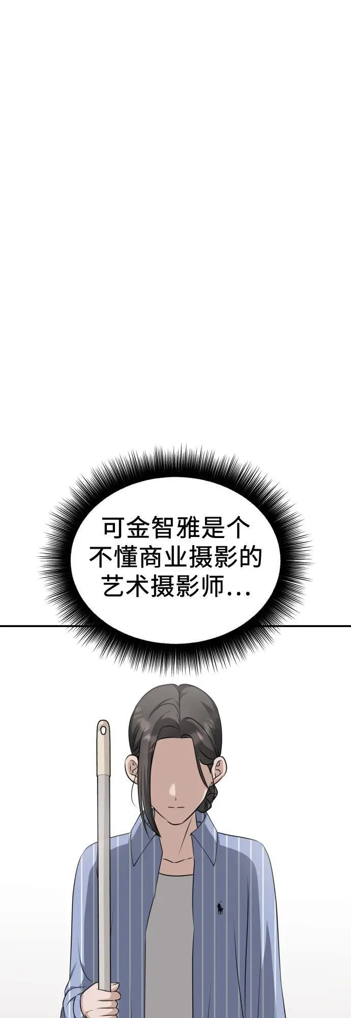 第11话 实力测试 第87页