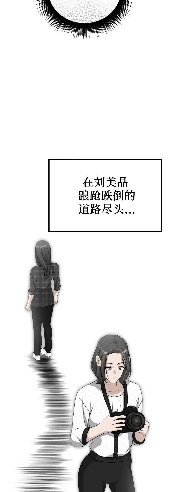 第11话 实力测试 第90页