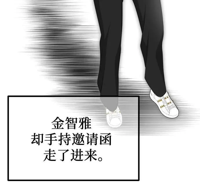 第11话 实力测试 第91页