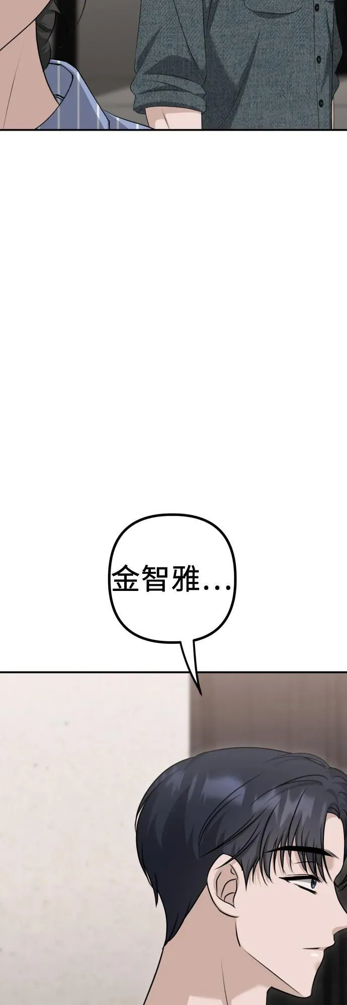 第11话 实力测试 第94页