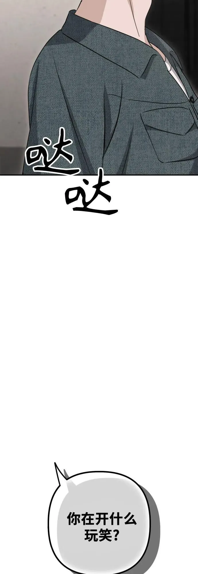 第11话 实力测试 第95页