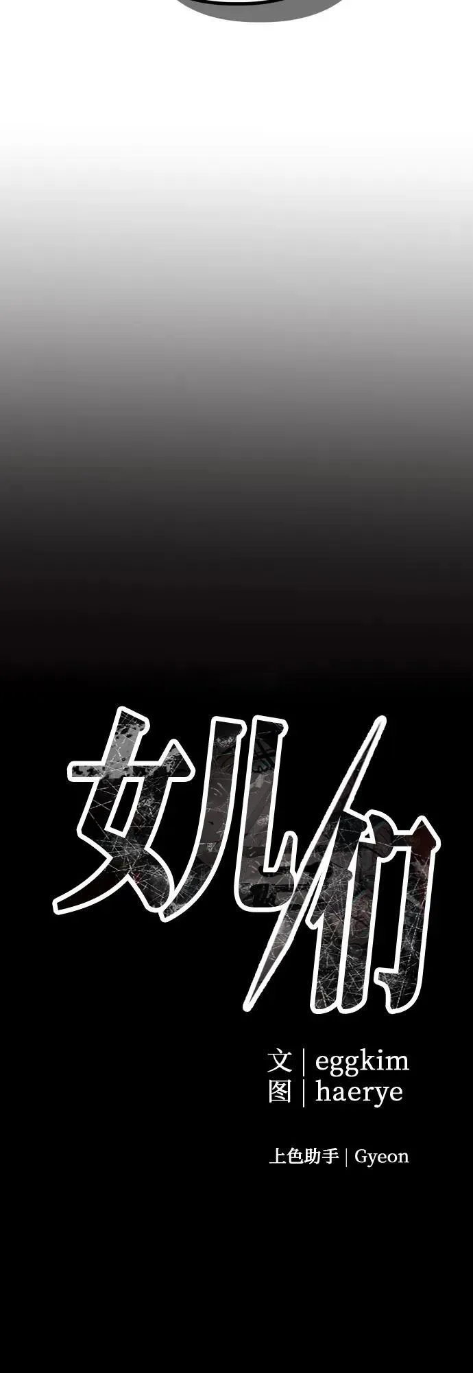 第11话 实力测试 第96页