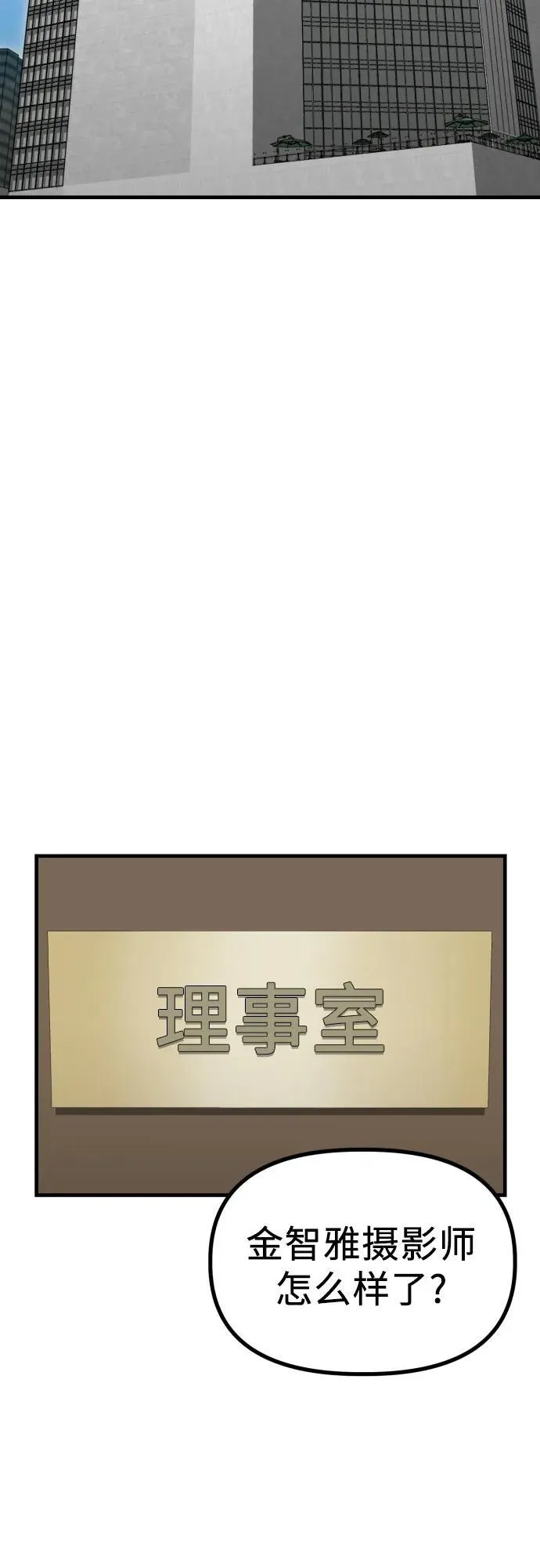 第12话 查询病历 第3页
