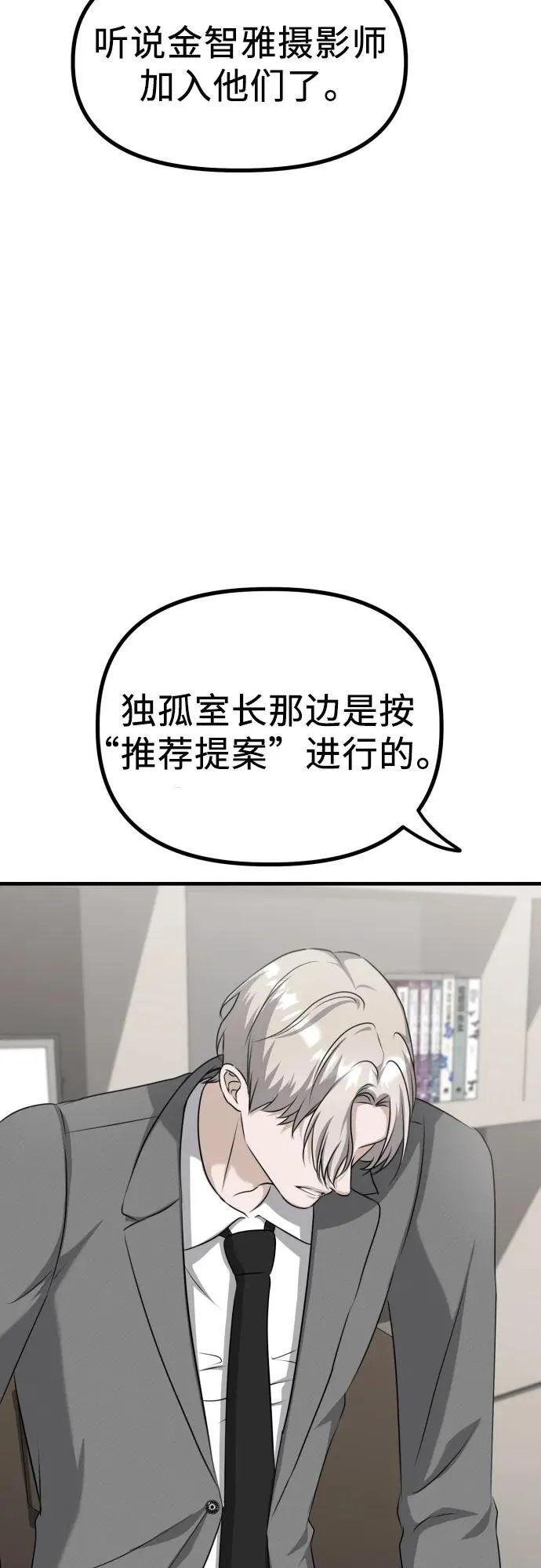 第12话 查询病历 第5页