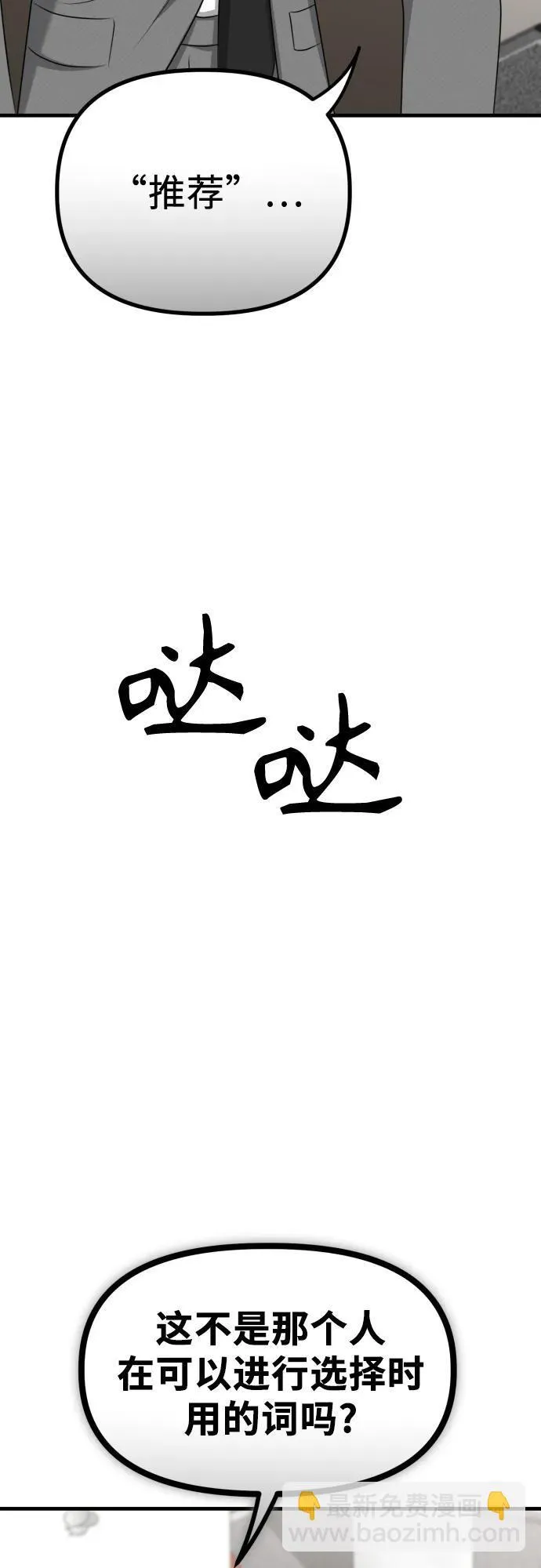 第12话 查询病历 第6页