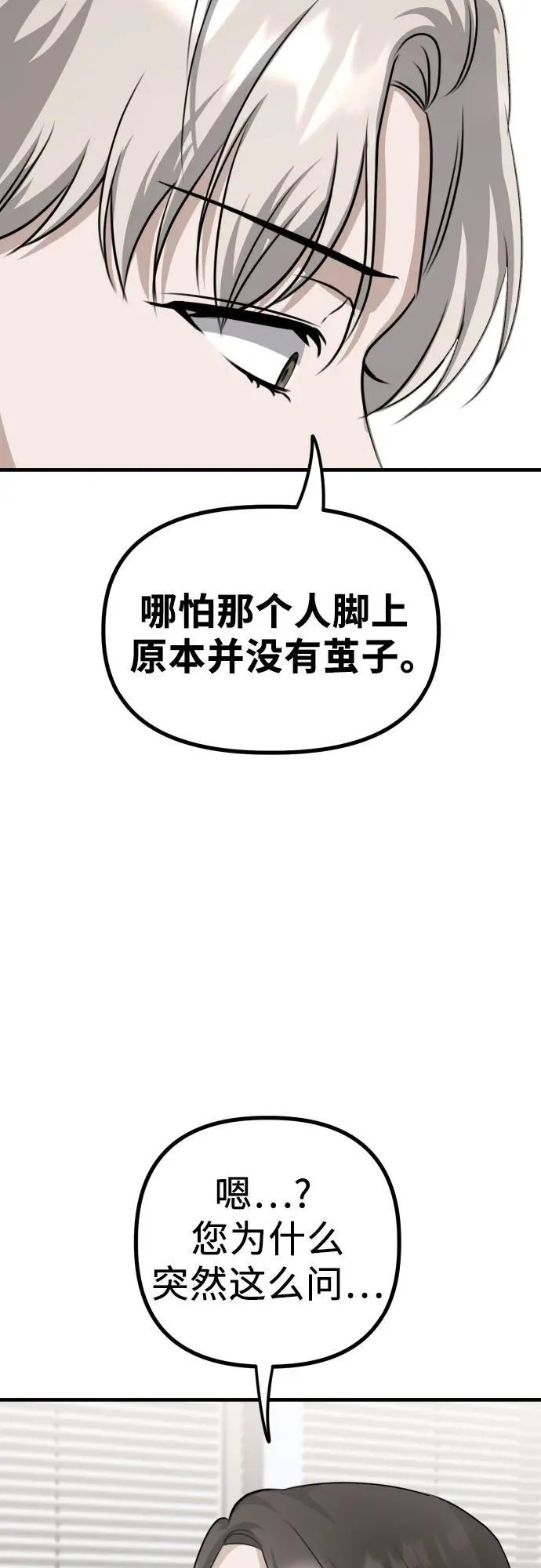 第12话 查询病历 第11页