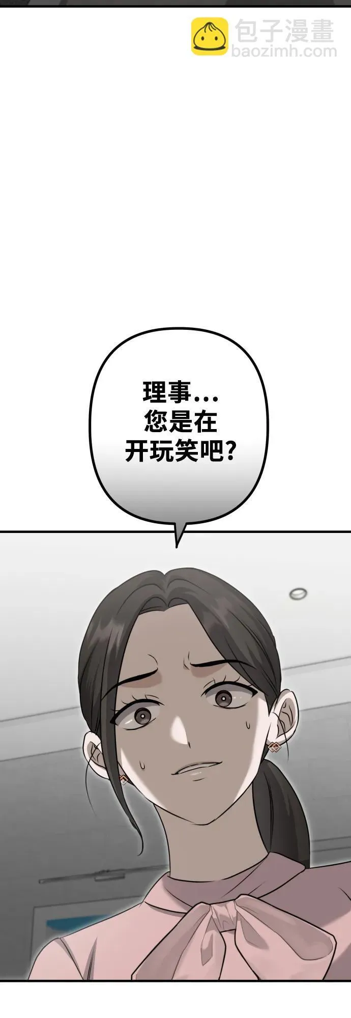 第12话 查询病历 第15页