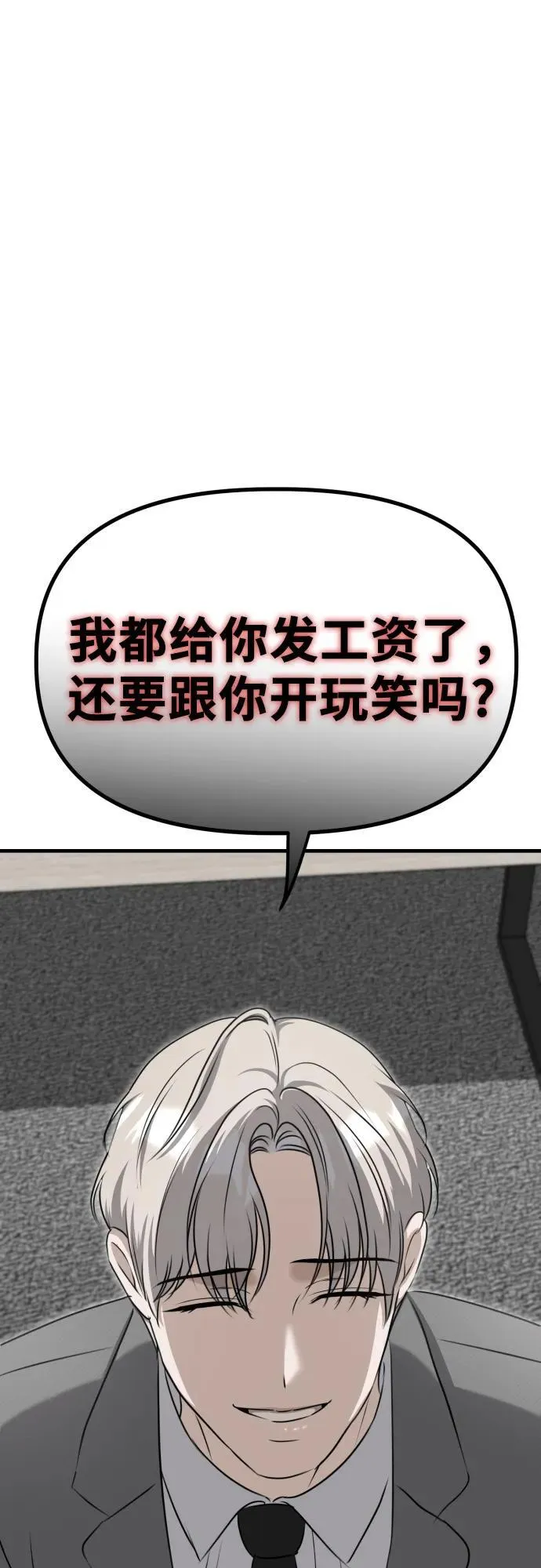 第12话 查询病历 第16页