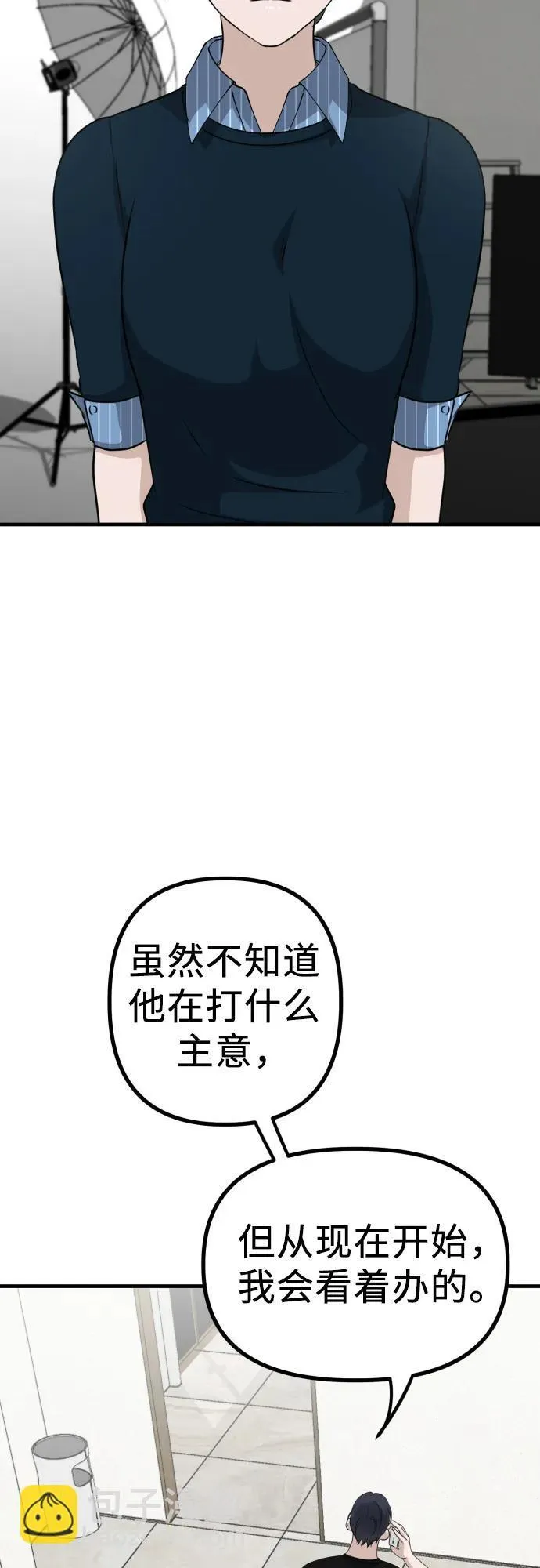 第12话 查询病历 第21页
