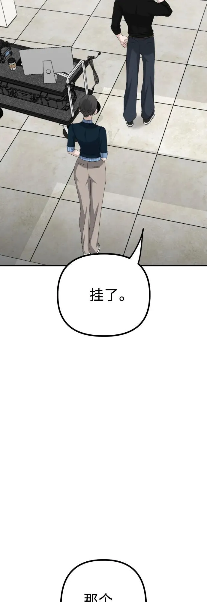 第12话 查询病历 第22页
