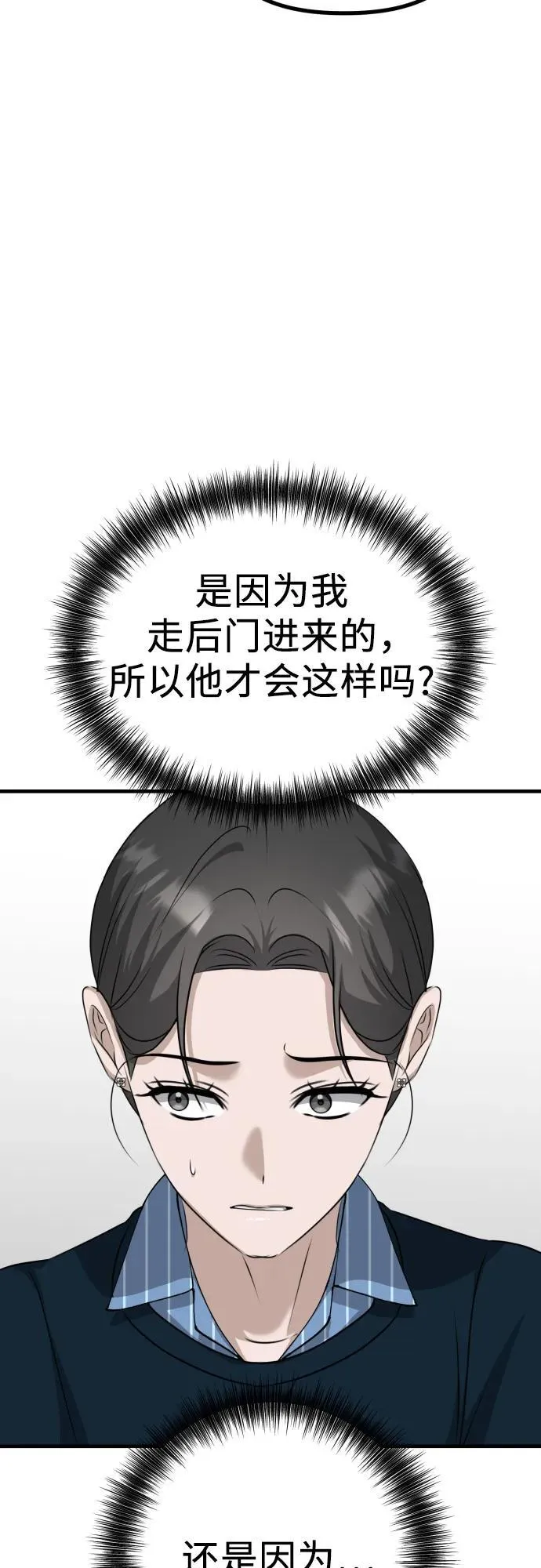 第12话 查询病历 第27页