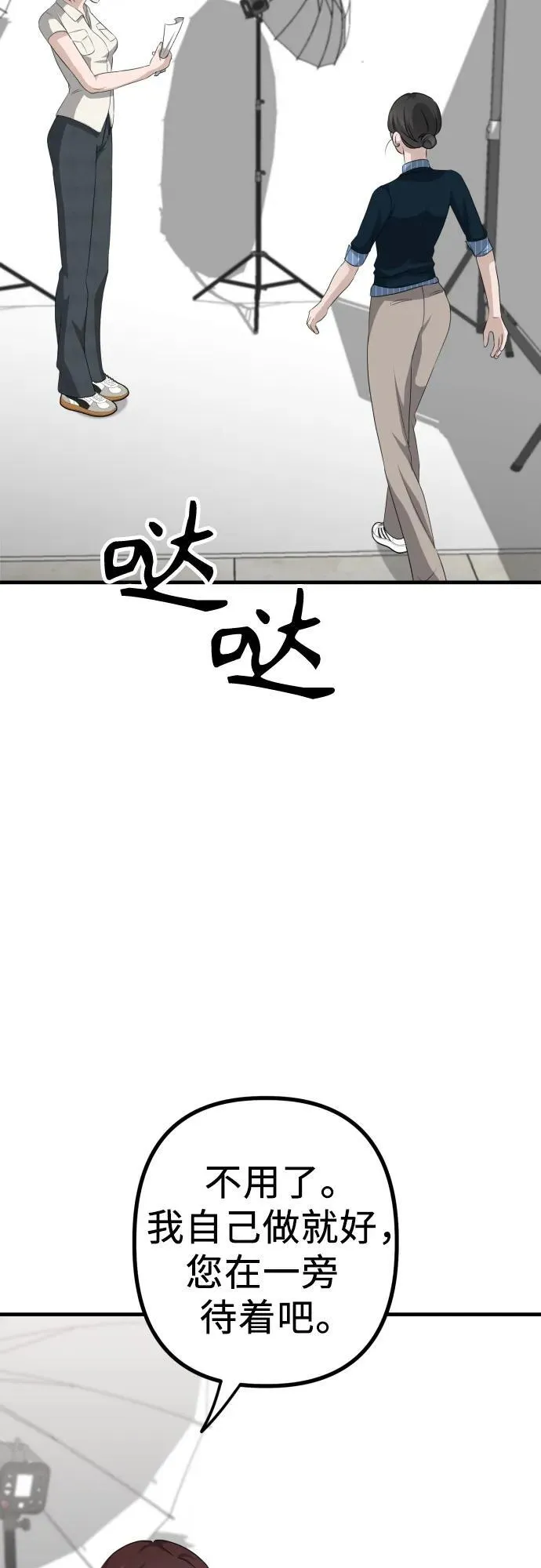 第12话 查询病历 第32页
