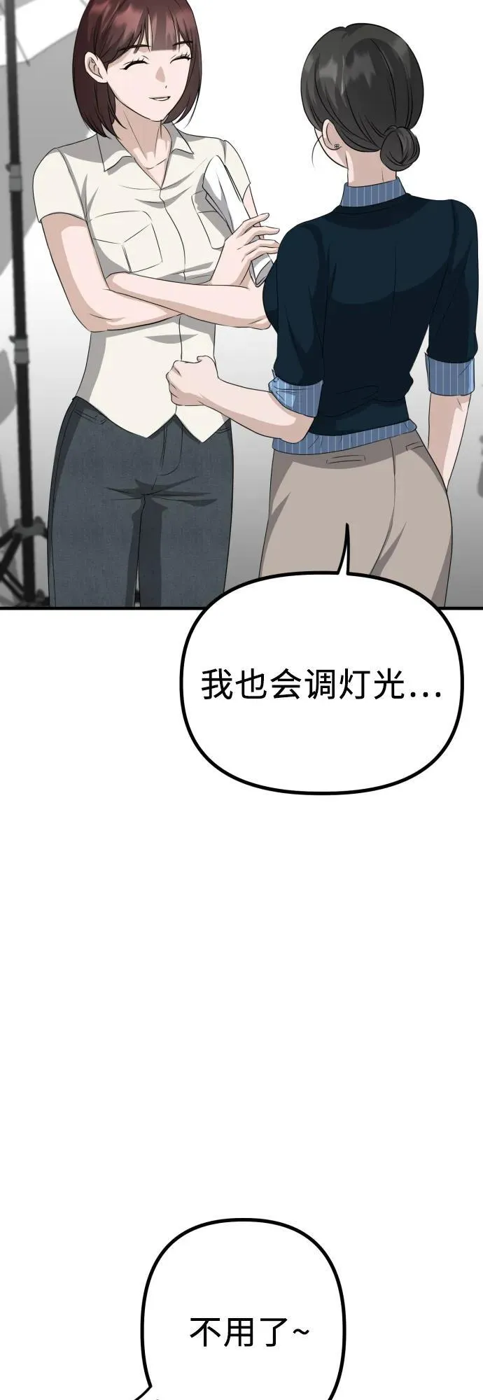 第12话 查询病历 第33页