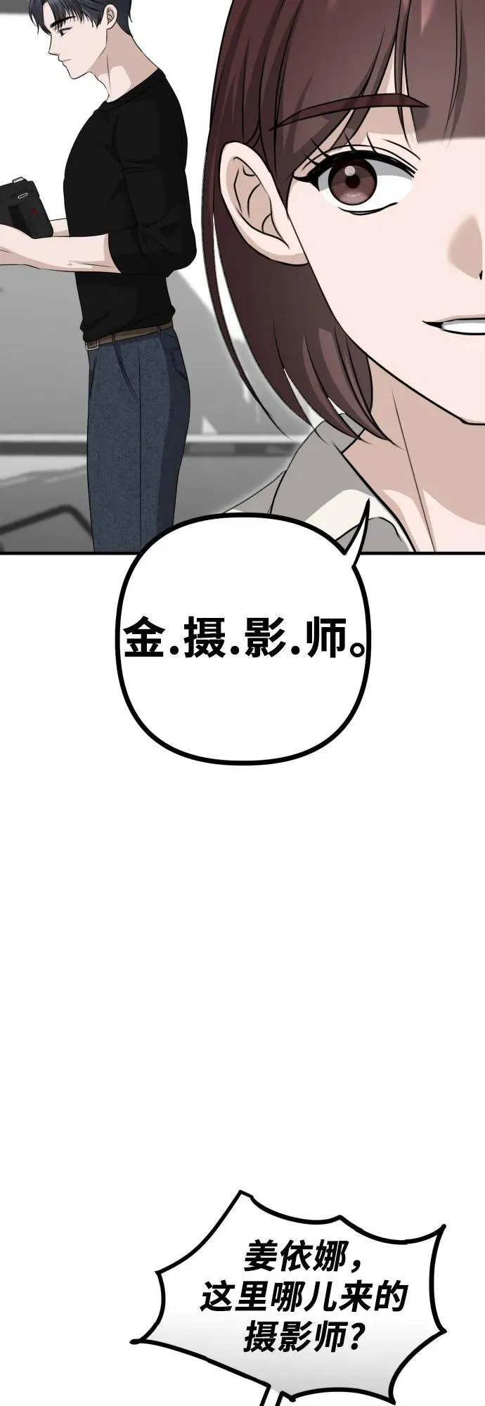 第12话 查询病历 第35页