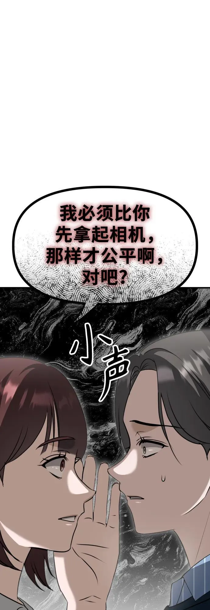 第12话 查询病历 第38页