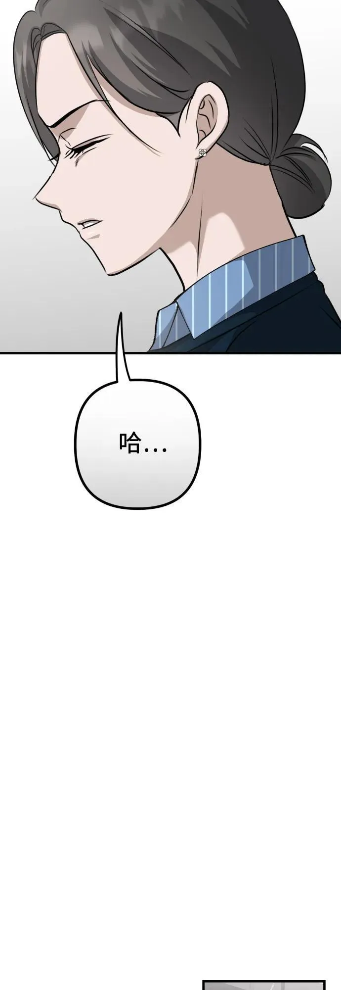 第12话 查询病历 第43页