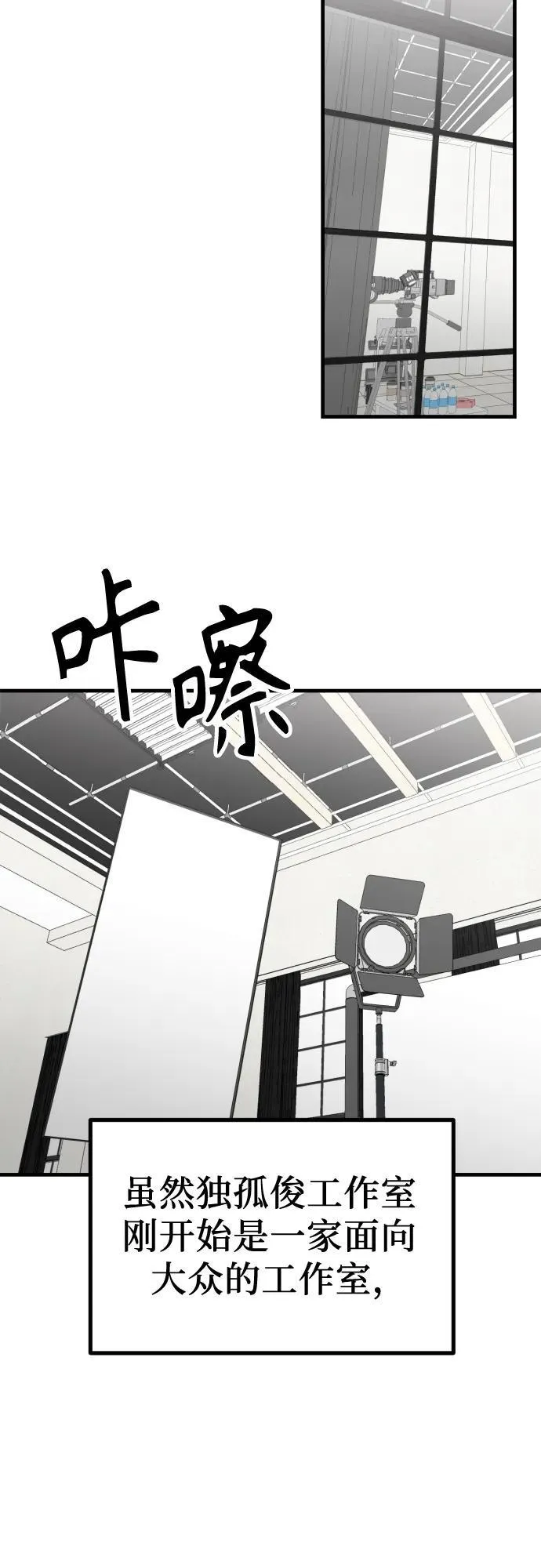 第12话 查询病历 第44页