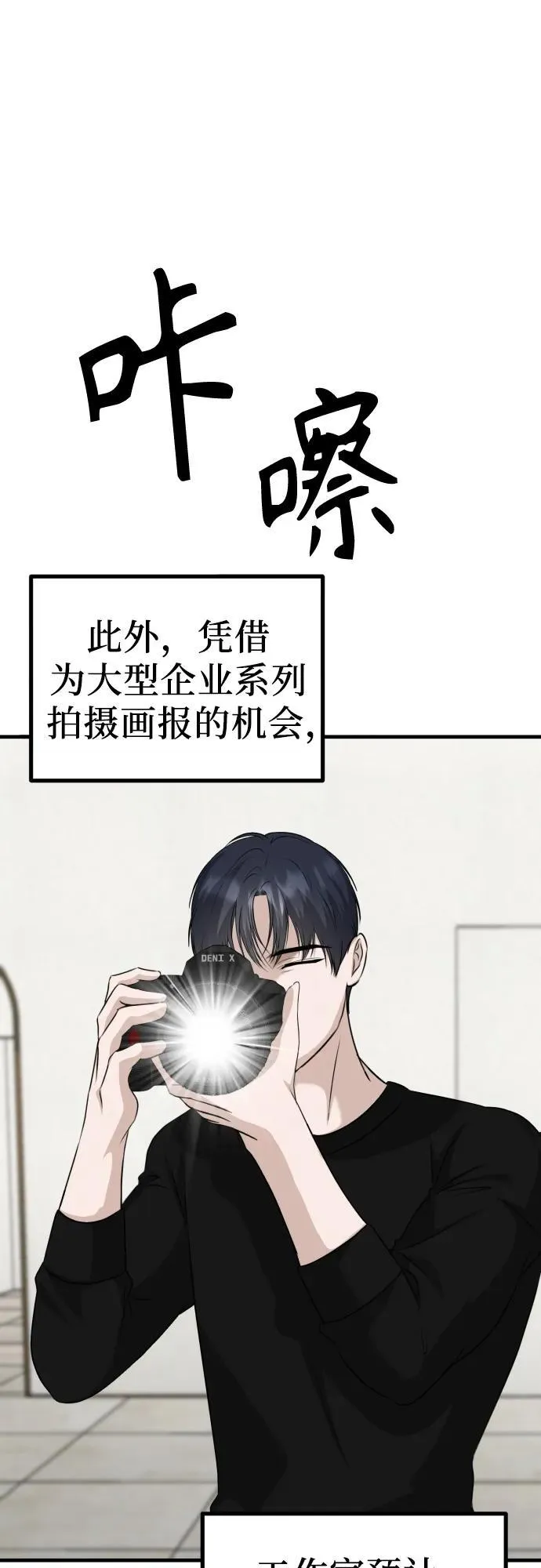 第12话 查询病历 第46页