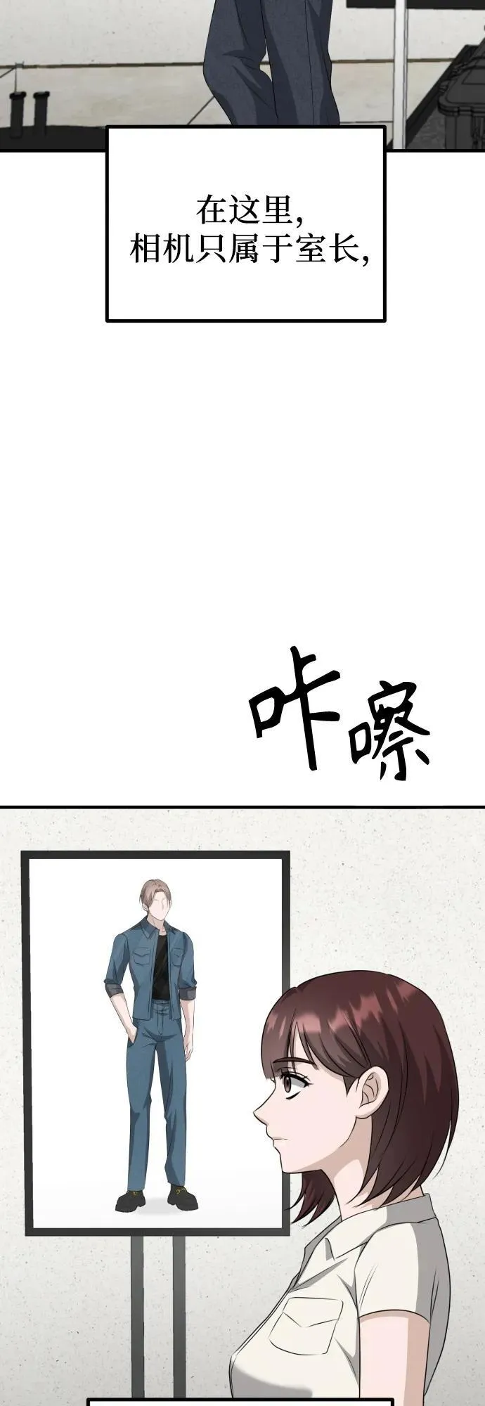 第12话 查询病历 第48页